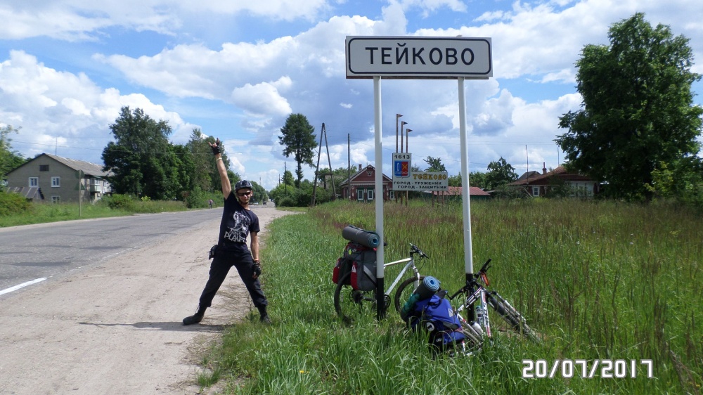 Погода в тейково ивановской на 10. Тейково город. Г Иваново Тейково. Тейково Иваново фото. Туризм Тейково.