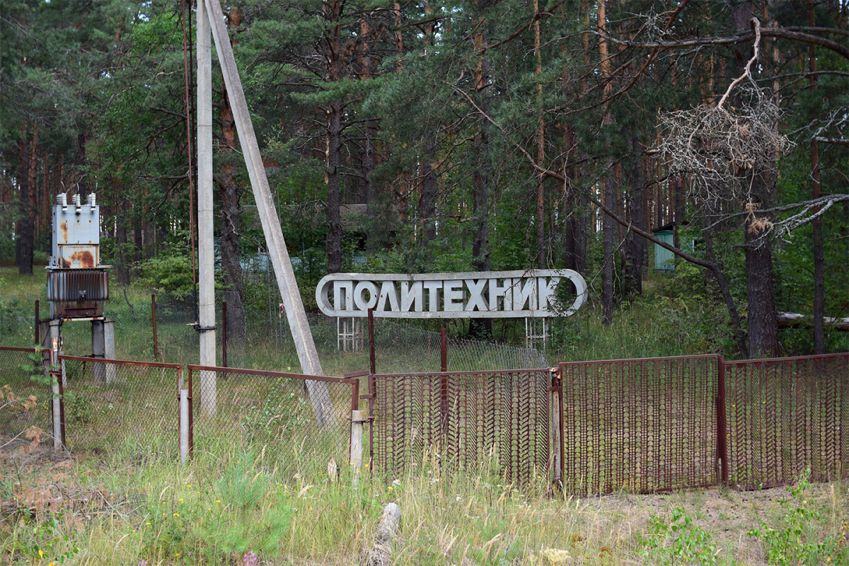 Политехник